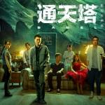 英超积分榜：阿森纳6净胜球领跑，热刺同分第2，切尔西第3红军第4
